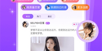 免费的语音交友APP