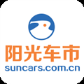 阳光车市