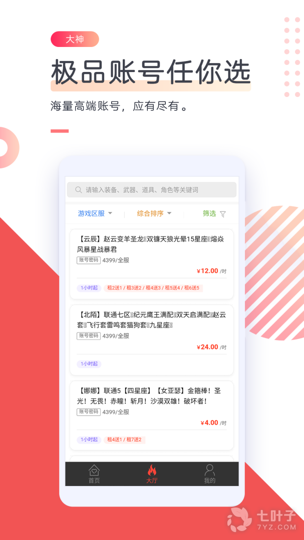 借号网2