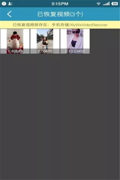 icloud恢复微信数据的APP