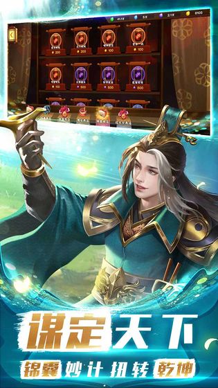 征程三国版本手游