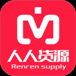 人人货源
