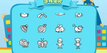 儿童游戏涂色绘画最新版手游