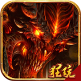 圣剑神域（狂暴点充无限版）