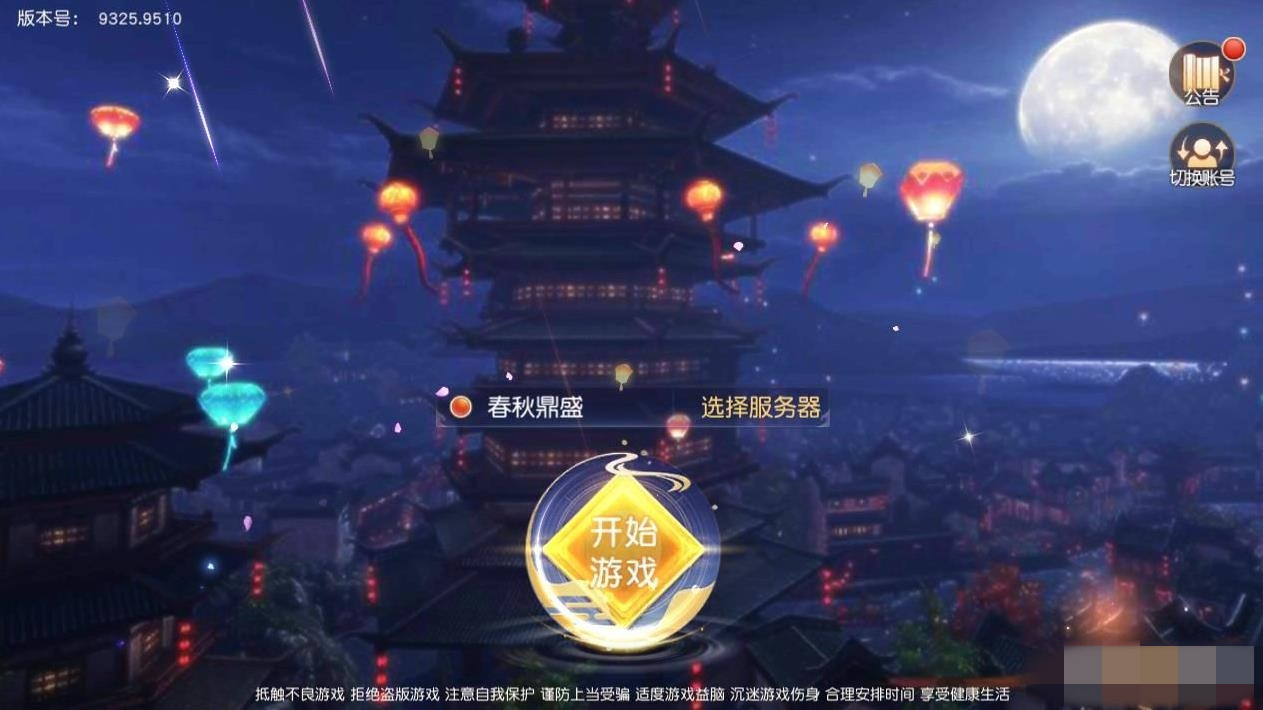 像昆仑劫这样的手游