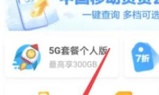 《中国移动》注销手机卡方法1