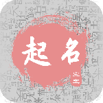 宝宝起名取名2024版