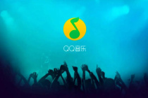 《QQ音乐》音量平衡开启方法