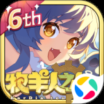 牧羊人之心内测版