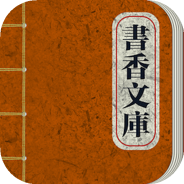 书香文库