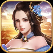 逍遥三国（GM无限刷充）