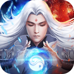 仙域轮回（送地藏真充）