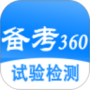 试验检测考试题库