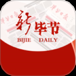 新毕节2024版