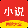 小说阅读大全免费阅读版