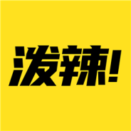 泼辣漫画纯净版