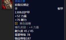 《魔兽怀旧服》洛肯装备掉落2