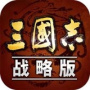 三国志战略版抖音版