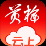 云上黄梅最新版