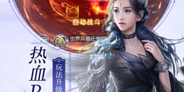 类似热血武宗的手游