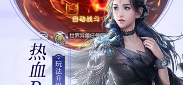 类似热血武宗的手游