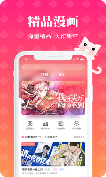 沉浸精品剧情手游