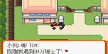 口袋妖怪胜利之火超全版本手游