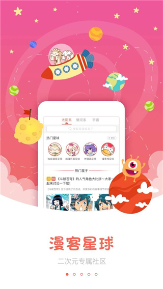 知音漫客历史版本APP