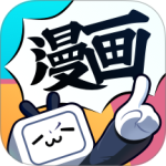 哔哩哔哩漫画2024版