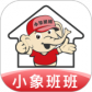 小象班班
