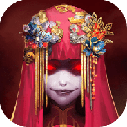 纸嫁衣qq游戏大厅版