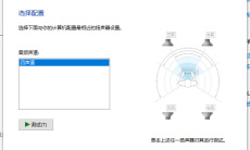 原神PC版PS5手柄震动功能设置指南2
