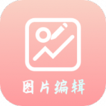 青木图片编辑器