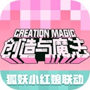 创造与魔法原版