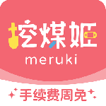 挖煤姬
