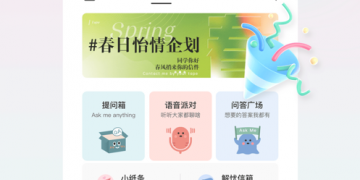 开放的社交APP