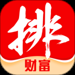 排排网财富2024版