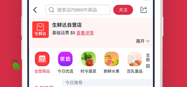 全国最大的冷链配货APP