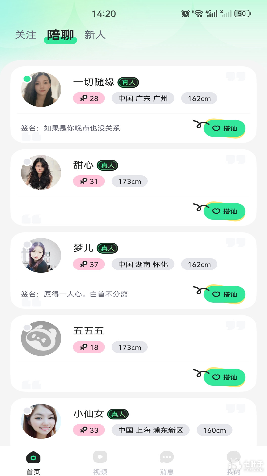 能免费看flj视频软件合集