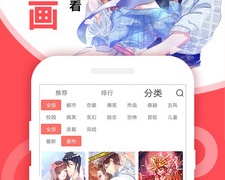 可以免费在线看邻居的滋味韩漫漫画最新话的APP