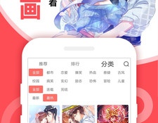 免费阅读秘密教学韩漫全集的APP