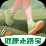 健康走路宝