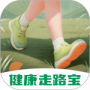 健康走路宝