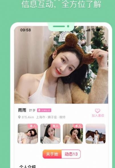 类似花漾交友的APP