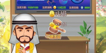白手起家商战类游戏手游