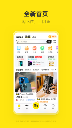 全国最受欢迎的闲置换钱APP