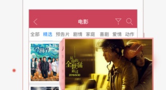 聚看影院所有版本APP