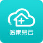 医家易云