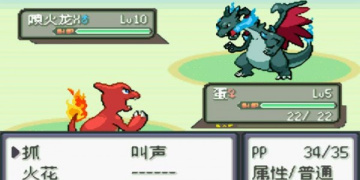 口袋妖怪冰雪城超全版本手游