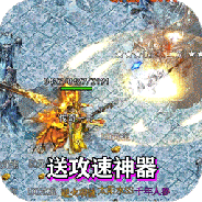 热血之怒（0元送充亿爆）